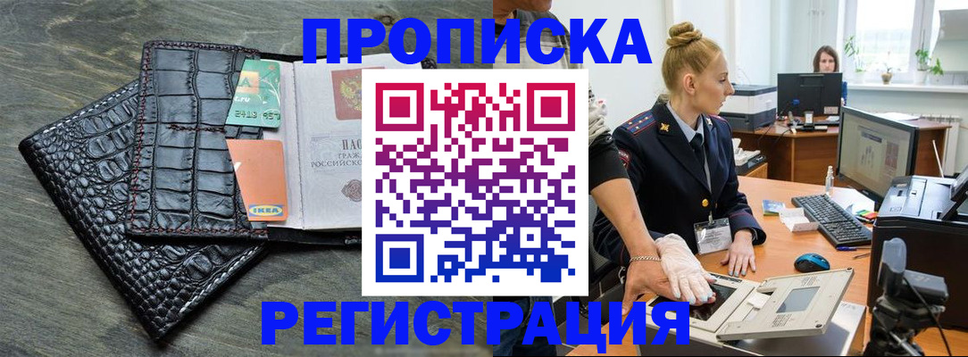 временная прописка в Красновишерске