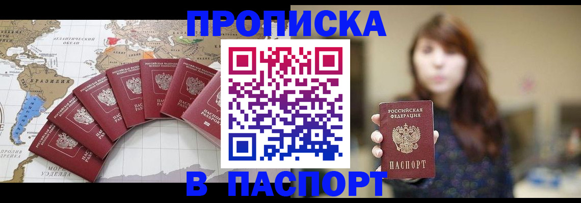 прописка для военкомата в Красновишерске