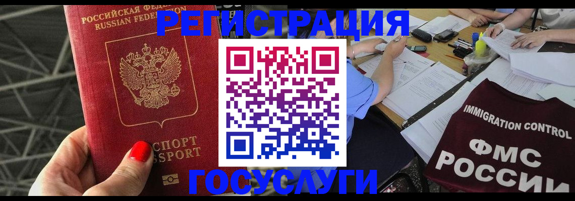 временная регистрация гарантия в Красновишерске