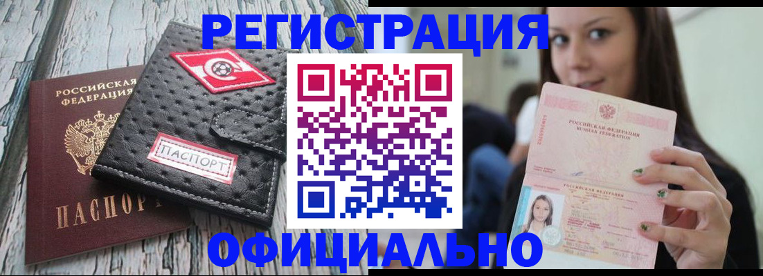 временная регистрация собственник в Красновишерске